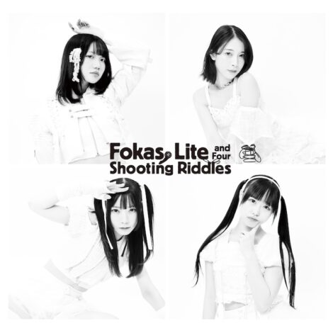FOKALITE　ニューアルバム「Fokas, Lite & Four Shooting Riddles」絶賛配信中！