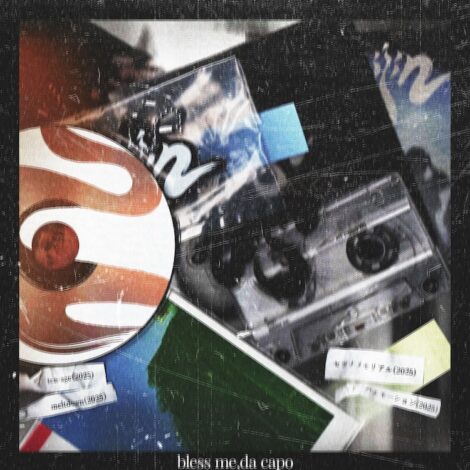 uijin　ニューアルバム「bless me, da capo」絶賛配信中！