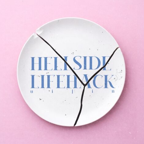 uijin　ニューシングル「HELLSIDE LIFEHACK」絶賛配信中！